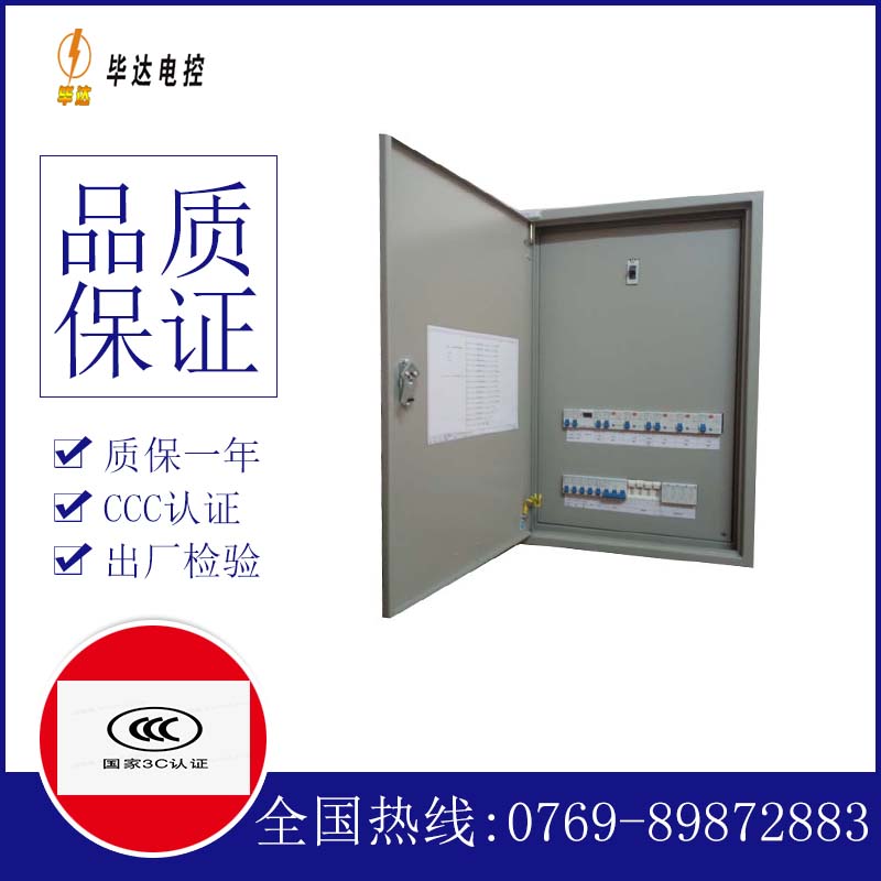 涧西成套控制箱